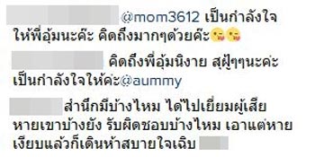 อุ้ม ลักขณา