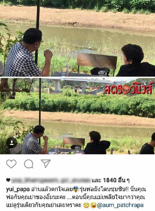 อั้ม พัชราภา