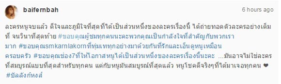 ใบเฟิร์น พิมพ์ชนก