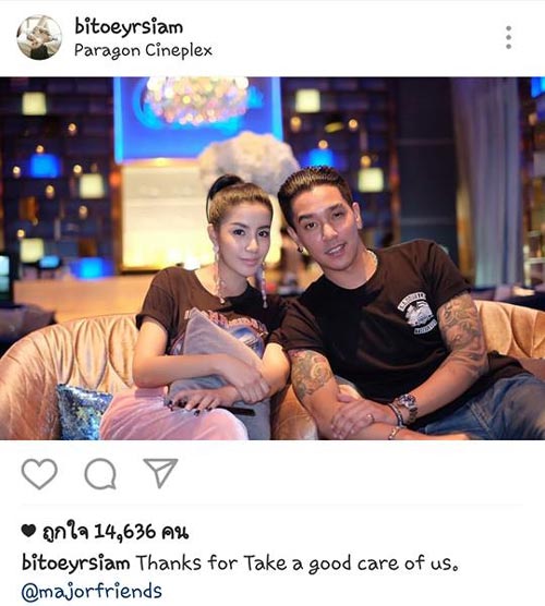 ใบเตย อาร์สยาม