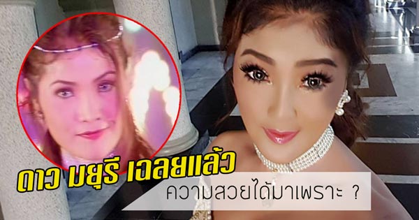 ดาว มยุรี