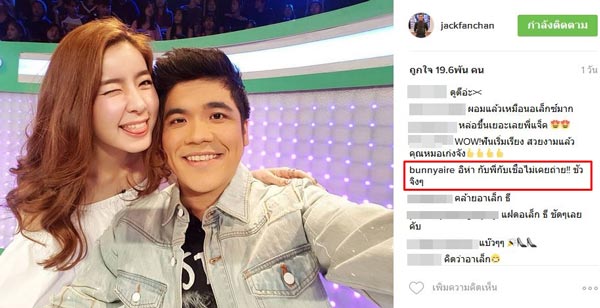 แจ็ค แฟนฉัน แอร์ ภัณฑิลา