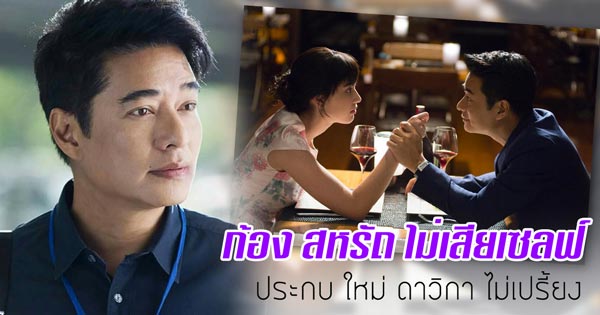 ก้อง สหรัถ