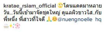 กระแต อาร์สยาม