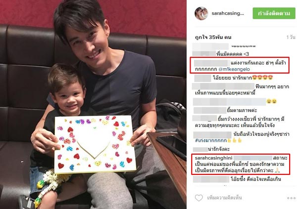 ไมค์ ซาร่า