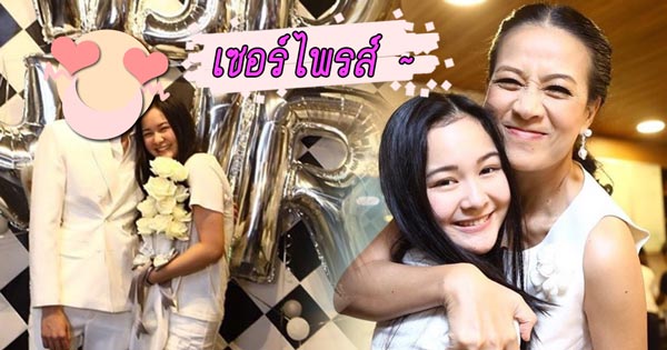 กบ ปภัสรา เซอร์ไพรส์วันเกิด น้องเหนือ