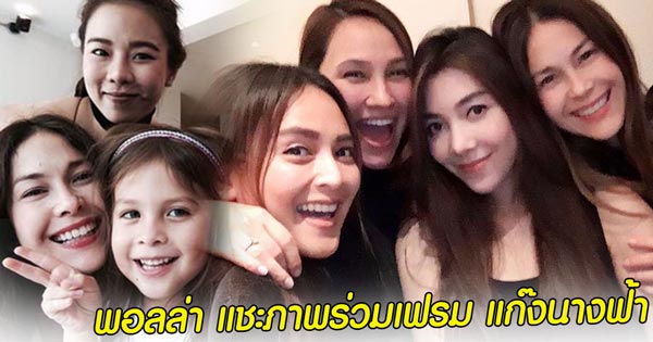 พอลล่า เทเลอร์ แก๊งนางฟ้า