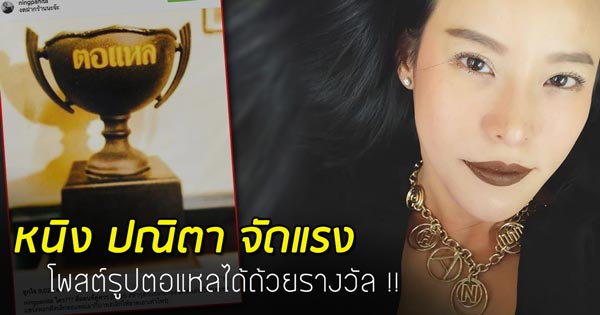 หนิง ปณิตา