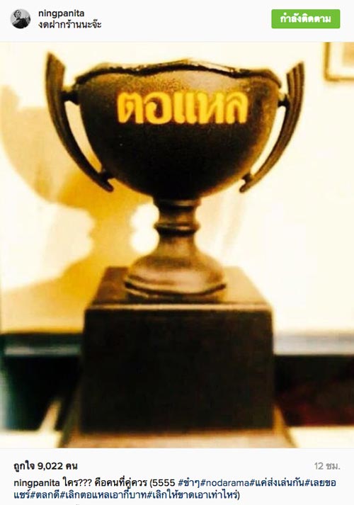 หนิง ปณิตา