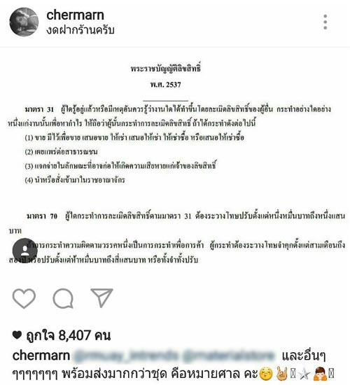 พลอย เฌอมาลย์