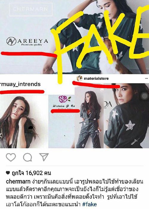 พลอย เฌอมาลย์