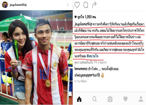 เจ ชนาธิป เมย์ พิชญ์นาฏ