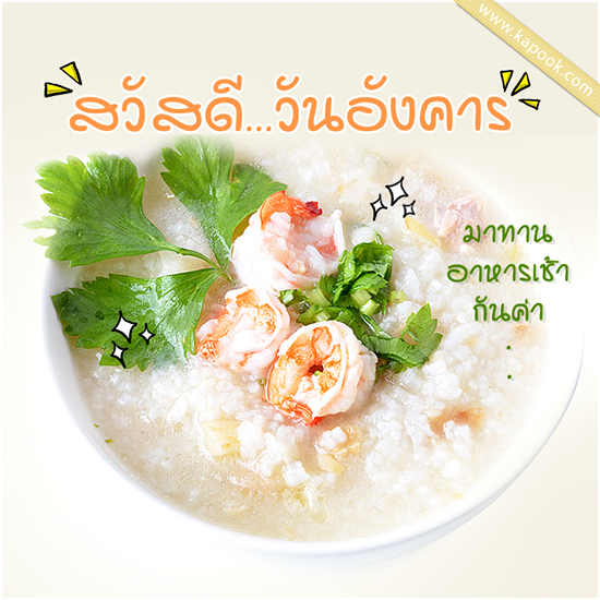 ดูดวง 12 มกราคม 2559