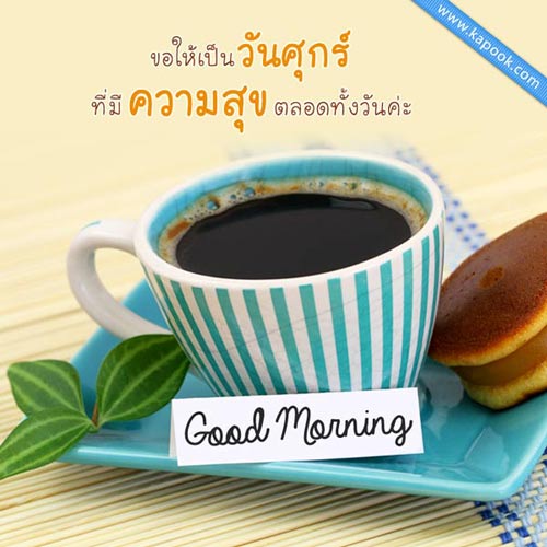 ดูดวงรายวัน 13 พฤษภาคม 2559 