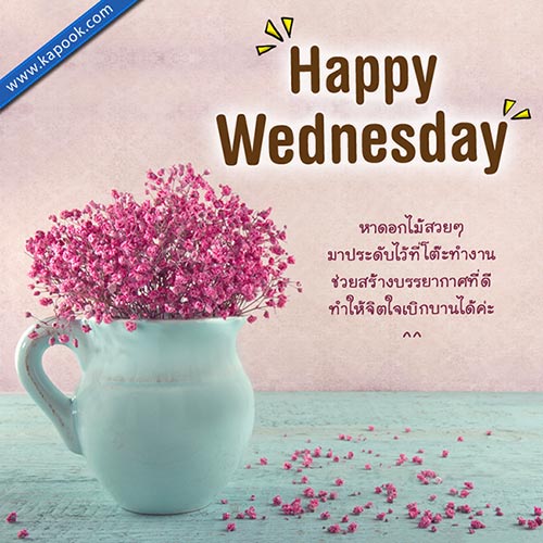 ดูดวงรายวัน 13 กรกฎาคม 2559