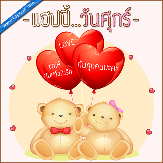 ดูดวง 15 มกราคม 2559