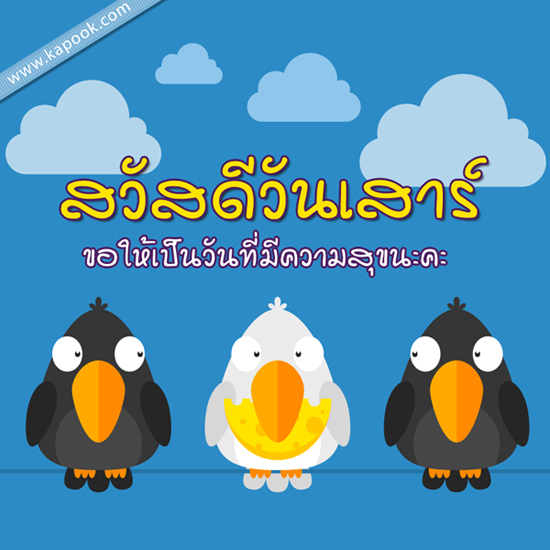 ดูดวง 16 มกราคม 2559