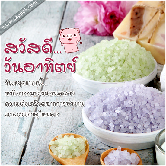 ดูดวง 31 มกราคม 2559