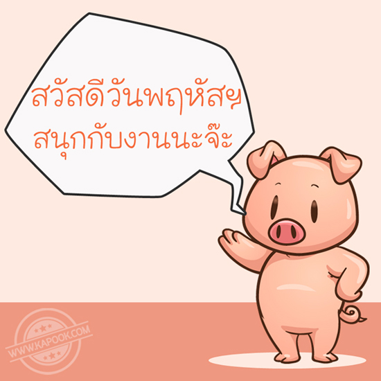 ดูดวง 7 มกราคม 2559