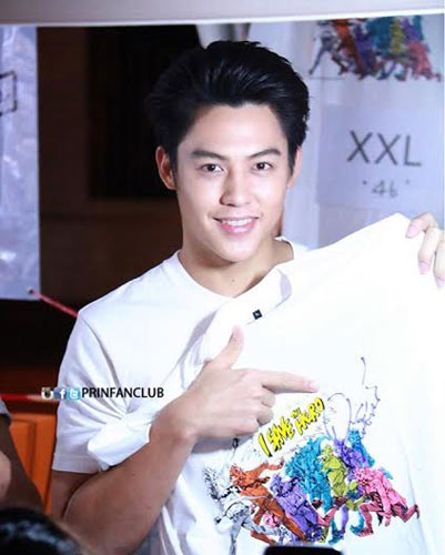 หมาก ปริญ