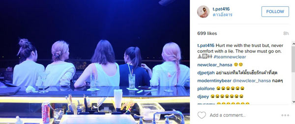 นิวเคลียร์เลิกเพชรจ้า