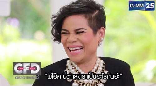 โอปอล์ ปาณิสรา