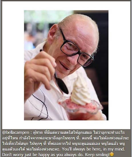 อาโนล แคมเปน พ่อ เบลล่า ราณี