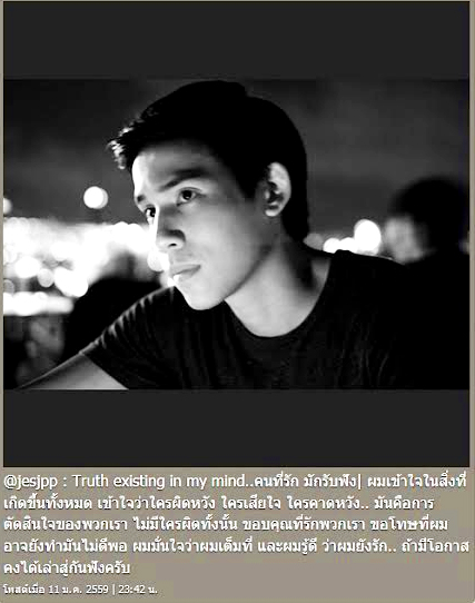 เจษ เจษฎ์พิพัฒ