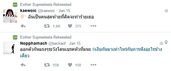 ฌอห์ณ เอสเธอร์