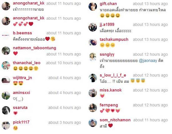 น้องเจ้านาย