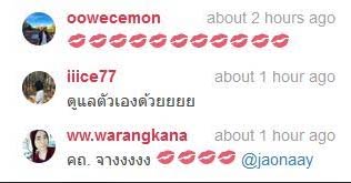 น้องเจ้านาย