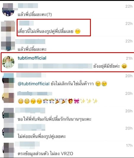 ทับทิม เลิก ปลื้ม สุรบถ