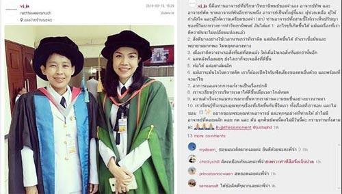 อาจารย์ที่ปรึกษาทำวิทยานิพนธ์ วีเจจ๋า ณัฐฐาวีรนุช