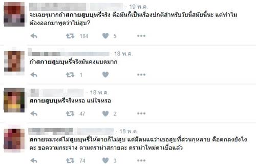 สกาย ฮอร์โมน 