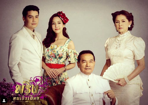 อีพริ้ง คนเริงเมือง
