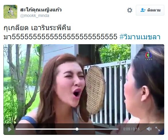 เบลล่า ราณี ในวิมานเมขลา