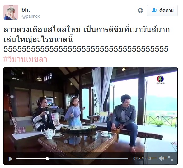 เบลล่า ราณี ในวิมานเมขลา