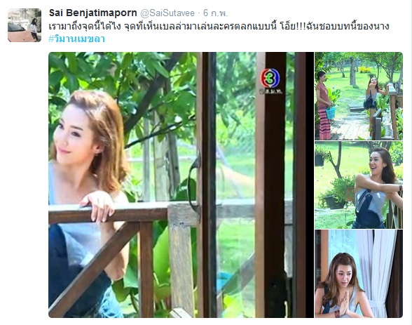 เบลล่า ราณี ในวิมานเมขลา