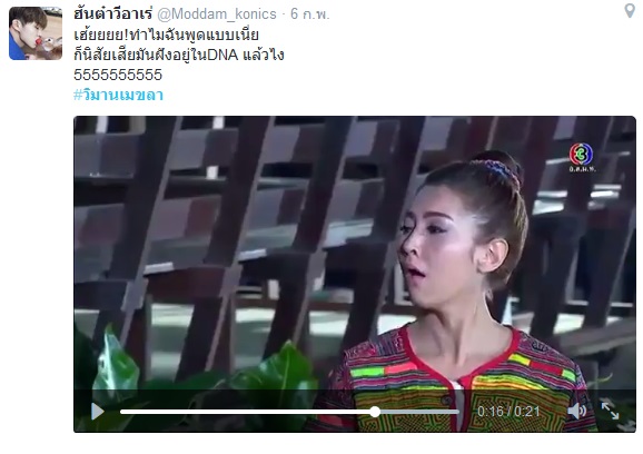 เบลล่า ราณี ในวิมานเมขลา