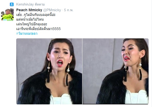 เบลล่า ราณี ในวิมานเมขลา
