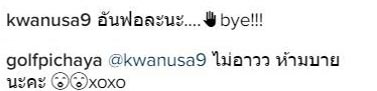 ขวัญ อุษามณี