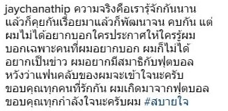 เมย์ พิชญ์นาฏ เจ ชนาธิป
