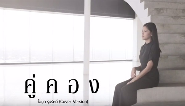 เพลงประกอบละคร นาคี