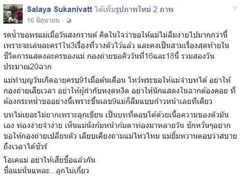 แดง ศัลยา