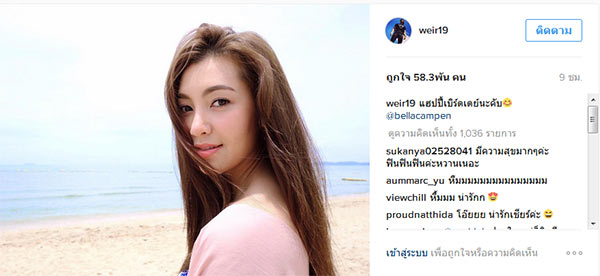 เวียร์ เบลล่า