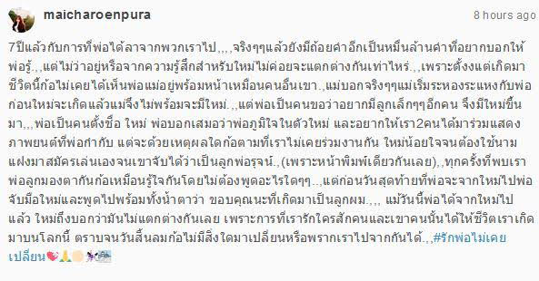 ใหม่-ทราย เจริญปุระ