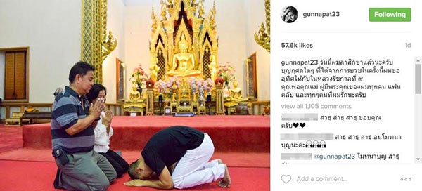 กัน เดอะสตาร์