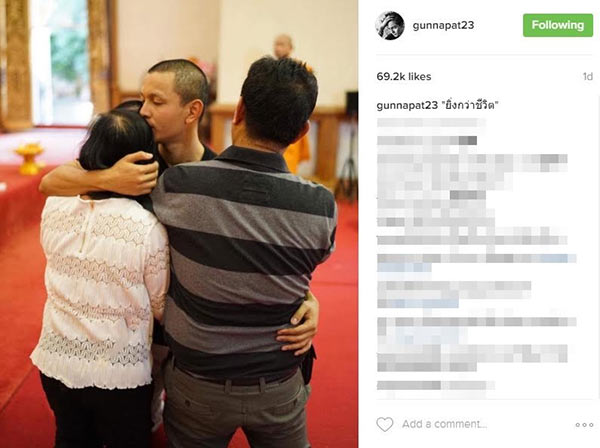 กัน เดอะสตาร์