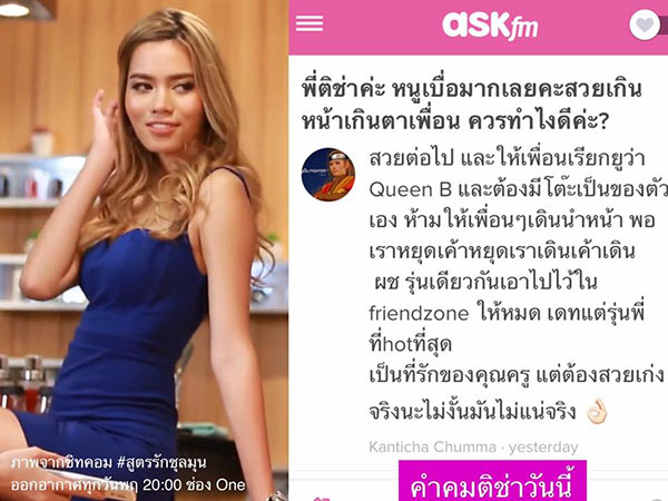 ติช่า The Face