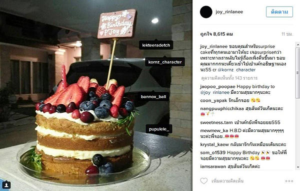 อาเล็ก จอย